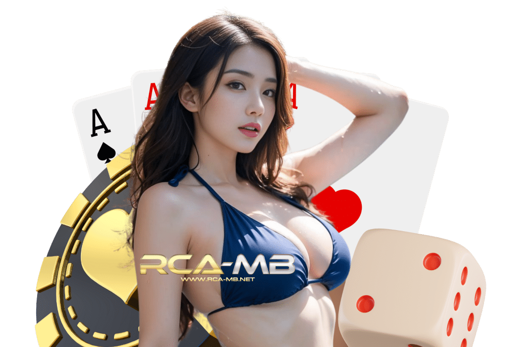 rca-mb แจกเครดิตฟรี